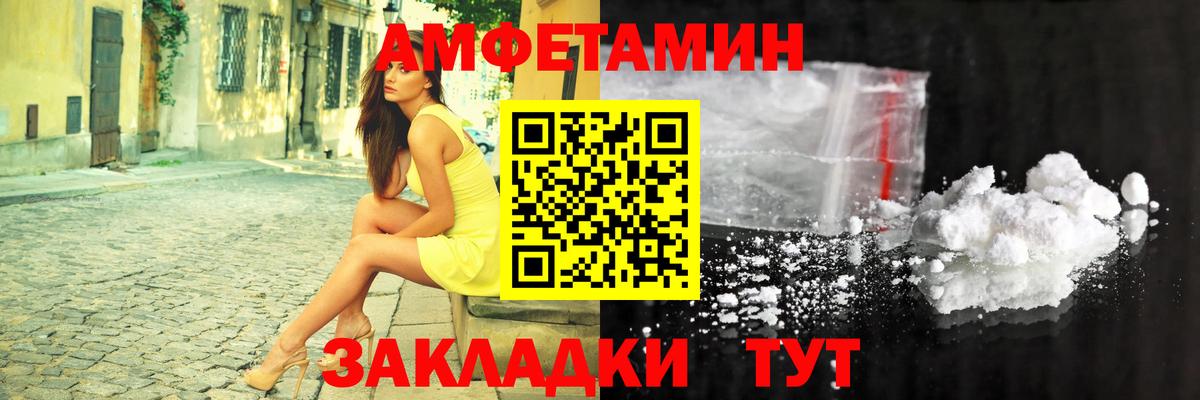 Amphetamine  Вход с VPN  Мурманск  Amphetamine Premium 