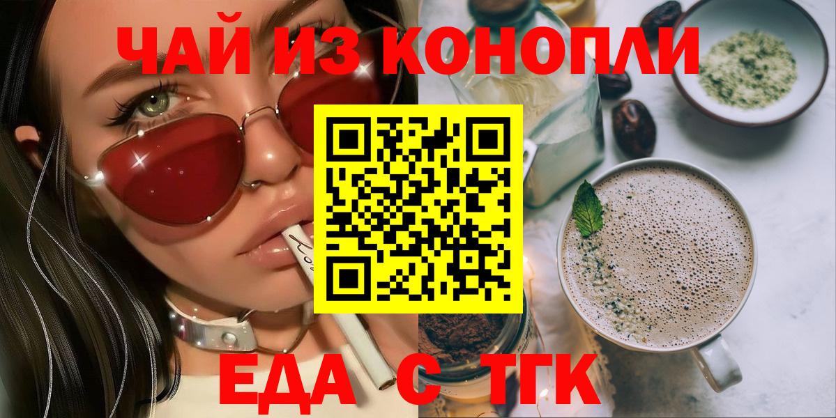 Canna-Cookies марихуана  Вход с VPN  Мурманск 