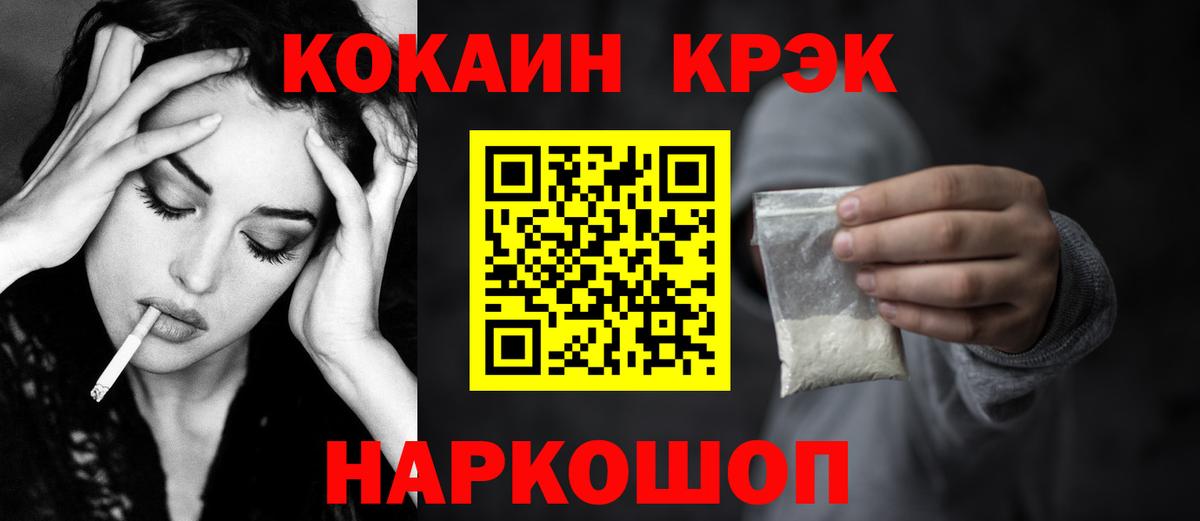 COCAIN Fish Scale Мурманск