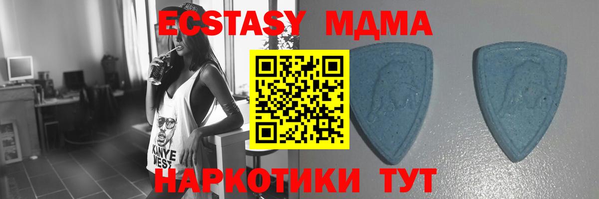 ЭКСТАЗИ  сколько стоит  ЭКСТАЗИ VHQ  Вход с VPN  Мурманск  Ecstasy ешки 