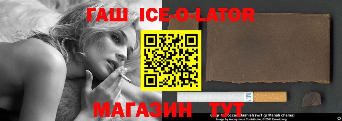 ГАШ Premium Мурманск