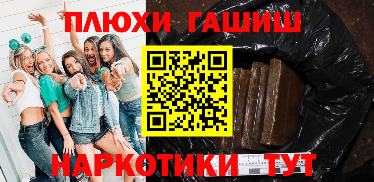 ГАШ AMNESIA HAZE  ГАШИШ Ice-O-Lator  ГАШ  Вход с VPN  Мурманск 