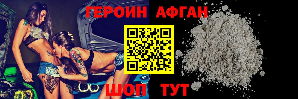 Мурманск  ГЕРОИН герыч  Вход с VPN 