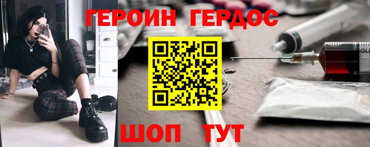 Героин афганец Мурманск