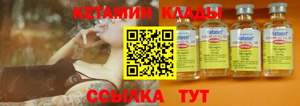 Мурманск  ссылка на мегу ссылки  Вход с VPN  Кетамин VHQ 