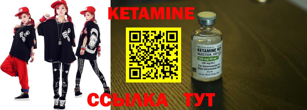 КЕТАМИН VHQ Мурманск