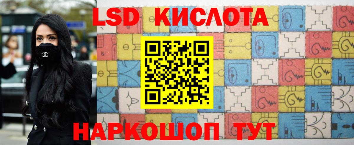 Лсд 25 экстази ecstasy Мурманск