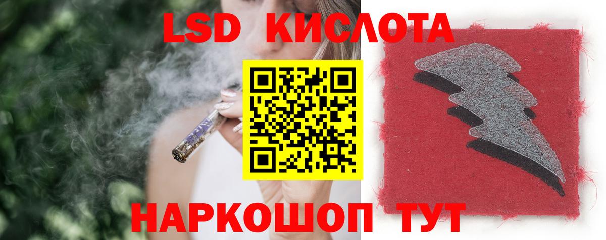 Лсд 25 экстази кислота  Вход с VPN  Мурманск  LSD-25 экстази кислота 