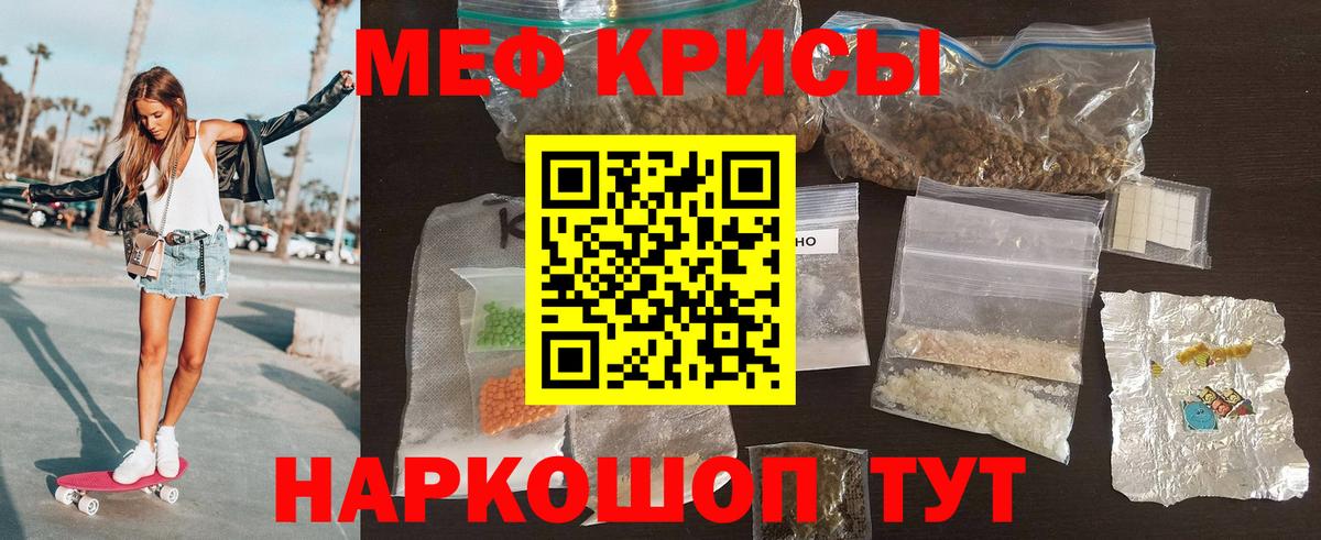 Мурманск  МЯУ-МЯУ  Вход с VPN  закладка  МЕФ 4 MMC  Мефедрон кристаллы  Меф 