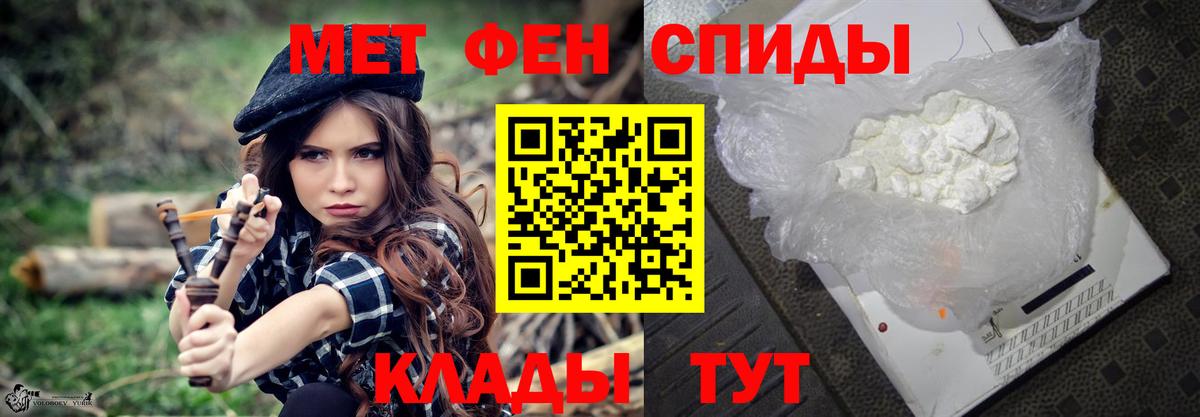 Первитин винт  Первитин  Мурманск  Вход с VPN 