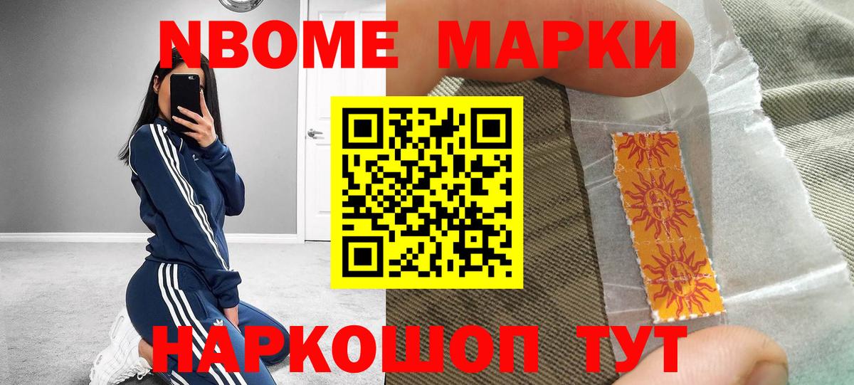 Мурманск  Марки 25I-NBOMe 1500мкг  Марки N-bome  Марки 25I-NBOMe 1500мкг  Вход с VPN 