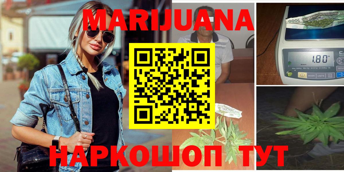 Бошки марихуана THC 21%  Шишки марихуана марихуана  Вход с VPN  Бошки Шишки гибрид  Мурманск 